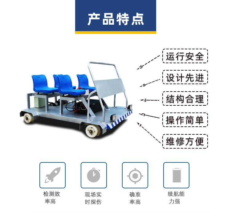 电动轨道检修车